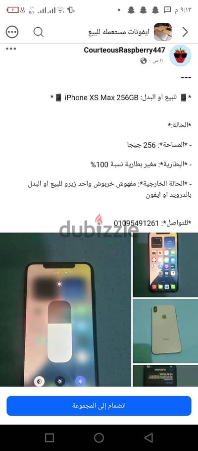 آبل - آيفون اكس اس