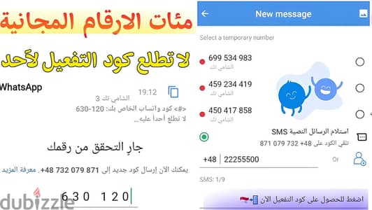 ارقام فيك