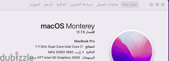 لابتوب ماك بوك برو 2012 5