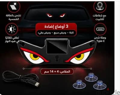 ليد عين الشيطان