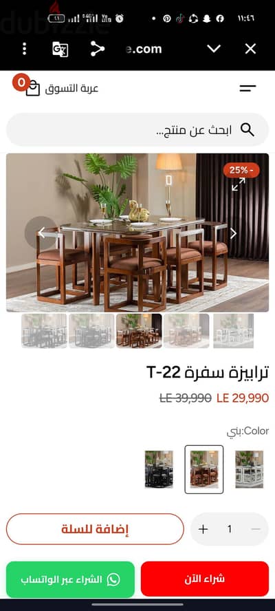 سفره 6 كراسي من قباني