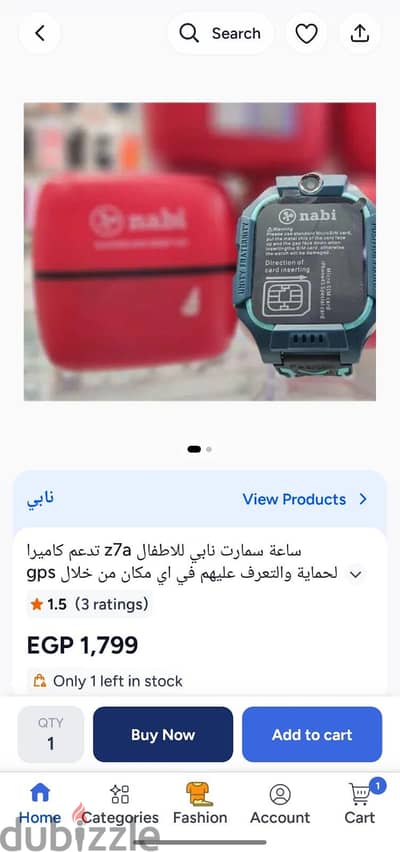 ساعة نابى موديل Z7a ساعة للأطفال بيها خط