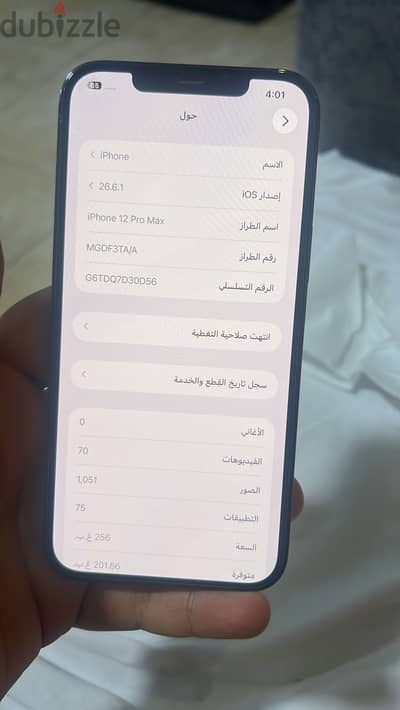 آبل - آيفون 12 برو ماكس