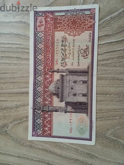 10 جنيهات سبعينات
