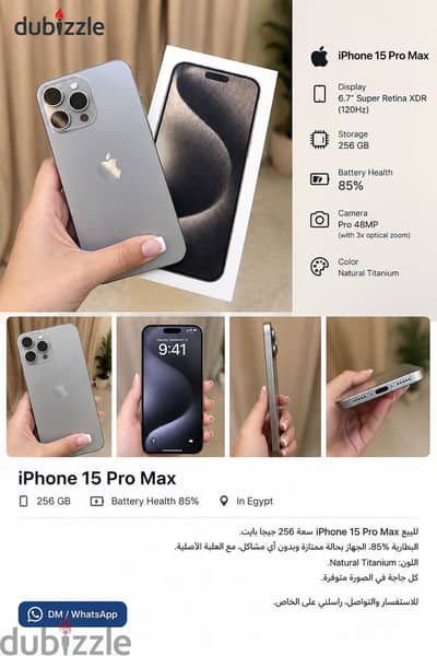 Apple - iPhone 15 Pro Max for sale