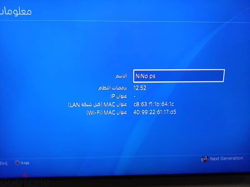 بلاستيشن 4 4