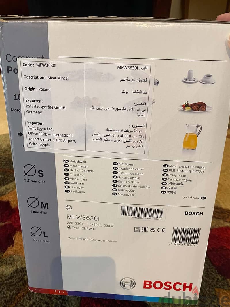 مفرمه بوش 1