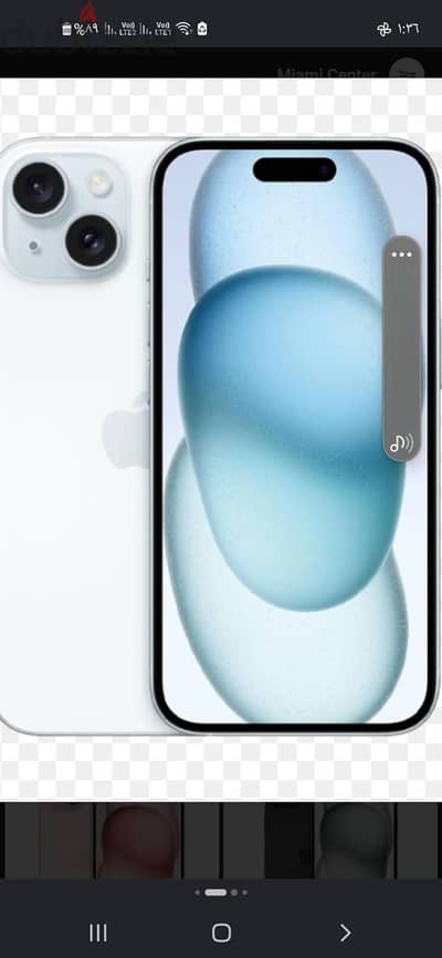 آبل - آيفون 15