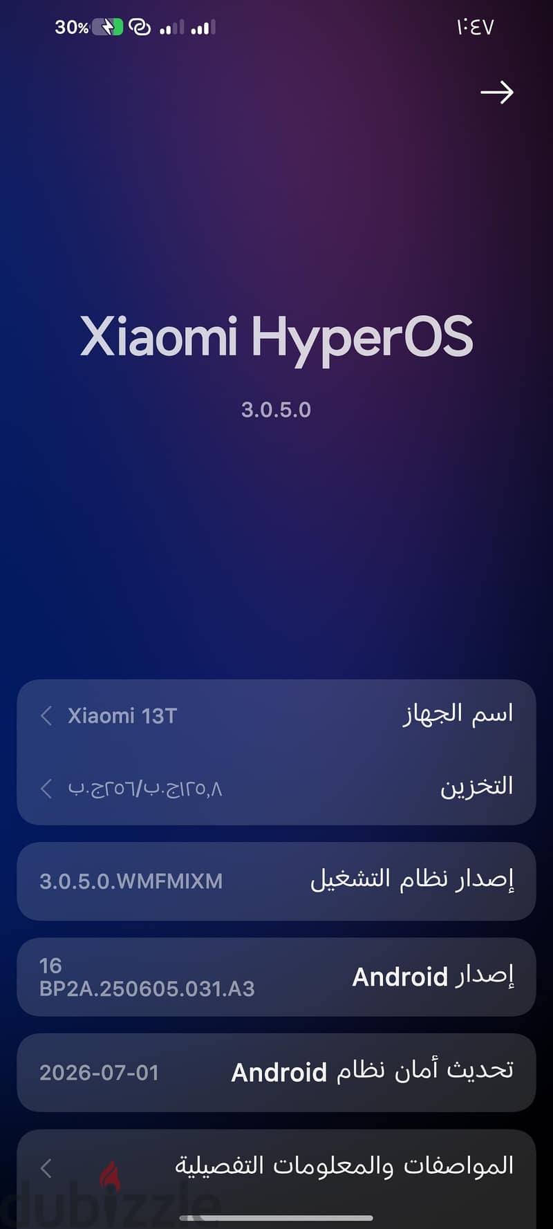 شاومي 13 تى 3