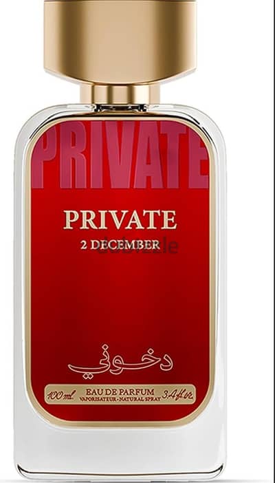 برفان private 2 December