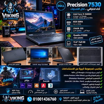 dell precision 7530