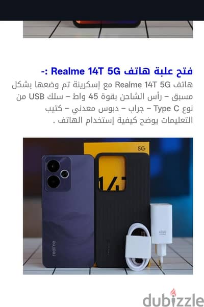 ريلمي 14t