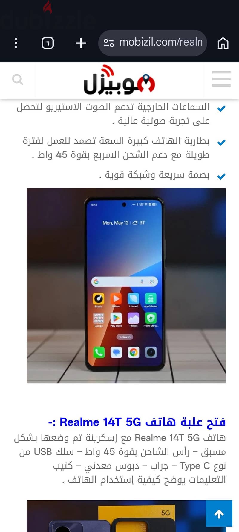 ريلمي 14t 1
