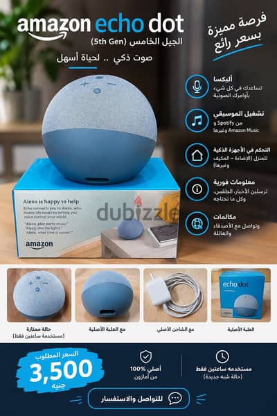 سماعه اليكسا الذكيه الجيل الخامس