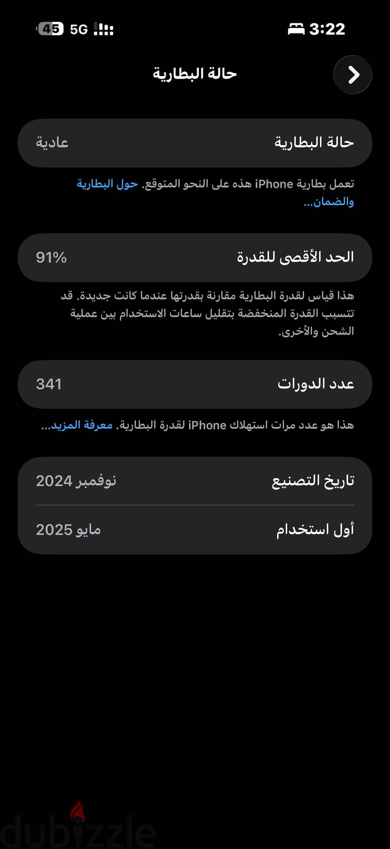 ايفون 16 بروماكس 7