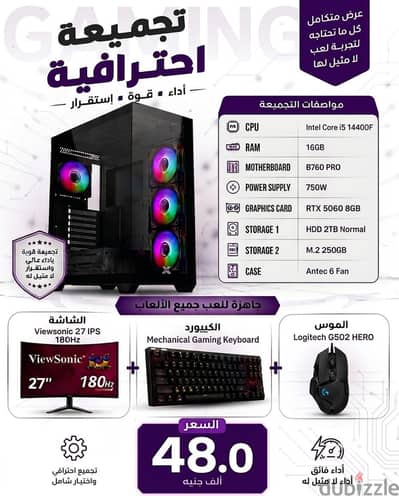 تجميعه احترافيه