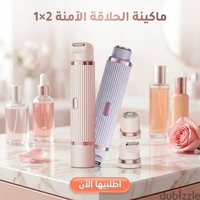ماكينة الحلاقة الآمنة 2 للجسم والمناطق الحساسة