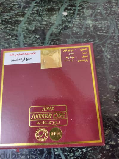 بيع بودرة مائيه