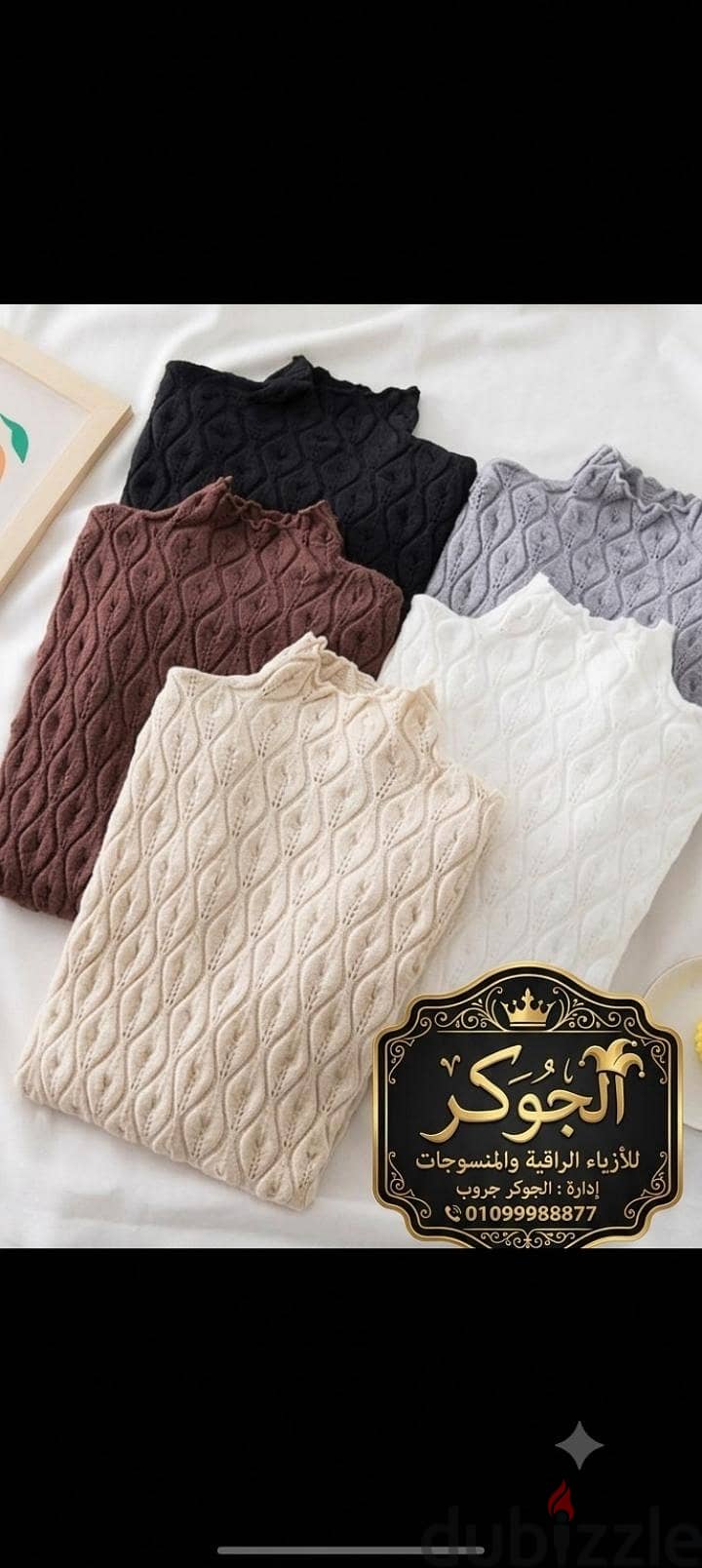 احمد الجوكر 2