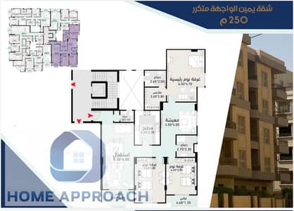 شقة ٢٣٥ متر للبيع اللوتس الجنوبية التجمع الخامس القاهرة الجديدة امامية طابق اول امام مول أجورا تاني نمرة من طريق النصر و المونو ريل