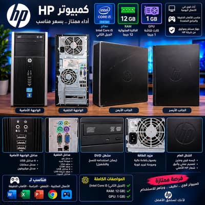 كمبيوتر hp