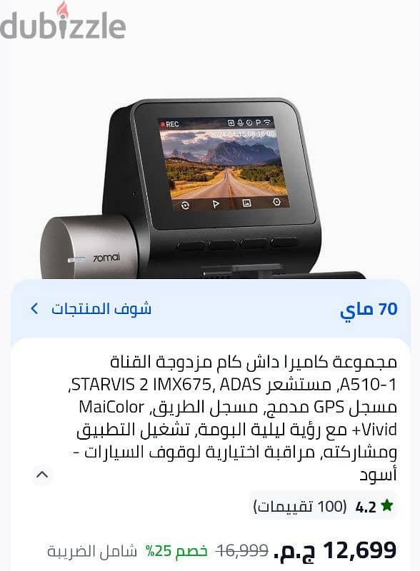 70mai Dash Cam A510 6