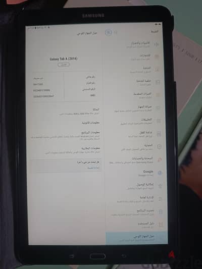 جهاز تابلت سامسونج A6 للبيع ( شاشه ١٠. ١ بوصه) بالعلبه
