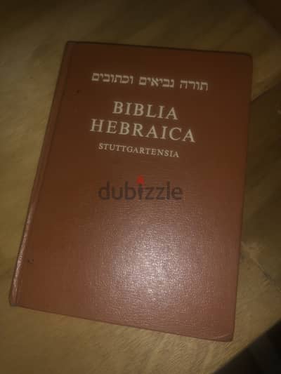 Biblia Hebraica stuttgartensia-(BHS)