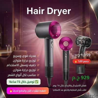 سشوار بديل الدايسون، شحن مجاني، خصم  50%