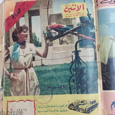 كنوز من المجلات القديم