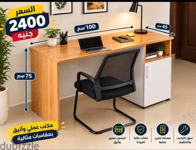 مكتب مذاكرة