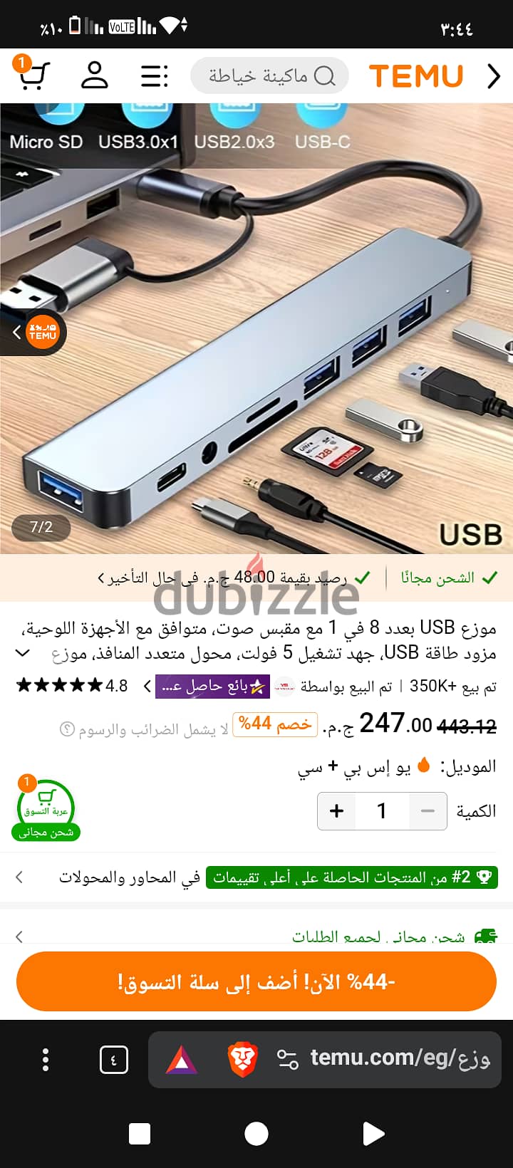موزع USB 3