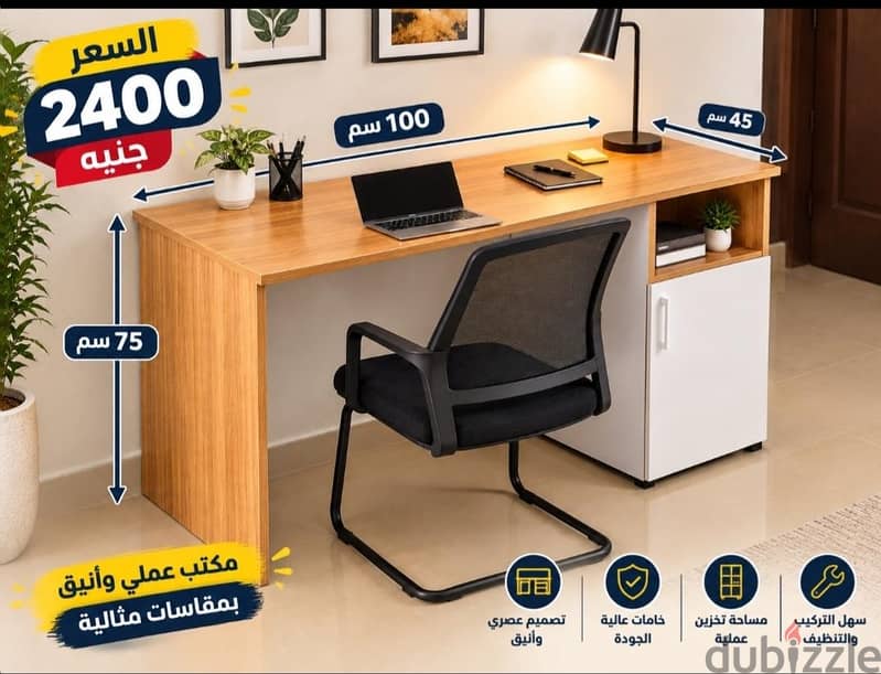 مكتب مذاكرة 1