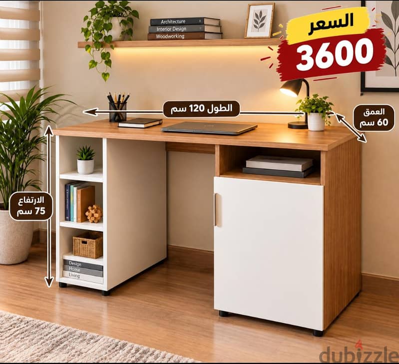 مكتب مذاكرة 2