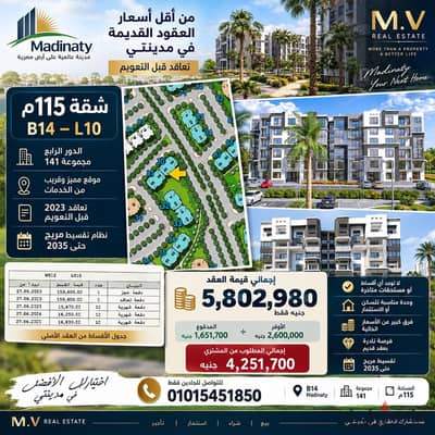 For sale in my city 115 meters with a garden view and street