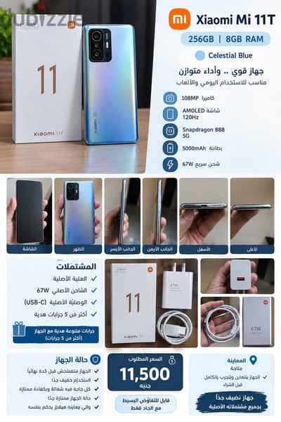 Xiaomi Mi 11