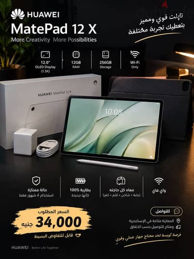 Huawei MatePad 12 X