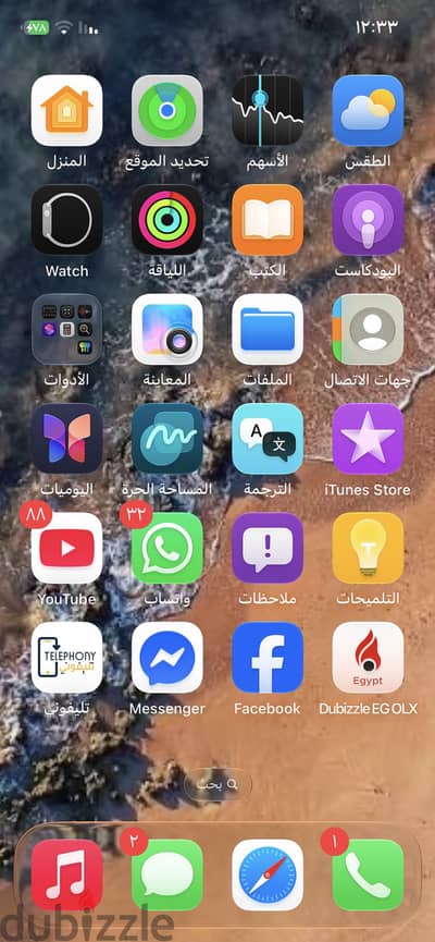 آبل - آيفون 12 للبدل