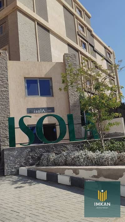 شقة 156م بجنينـة خاصـة open garden view للبيع بكمبوند ايزولا سنترا - التجمع الخامس isola new cairo
