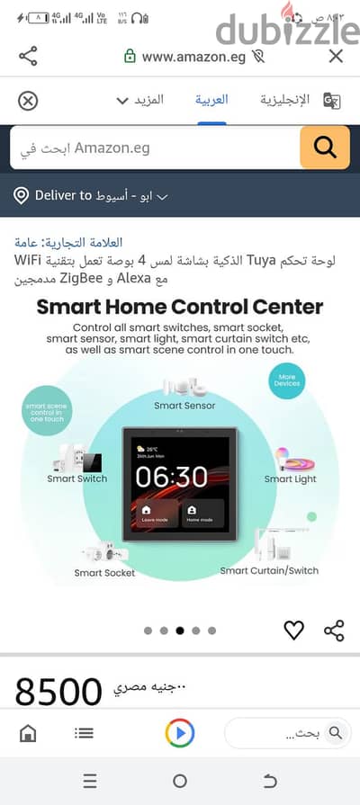 لوحة تحكم Tuyaالذكيه بشاشه 4بوصهwiFi مع Alexa وZigBeeمدمجين
