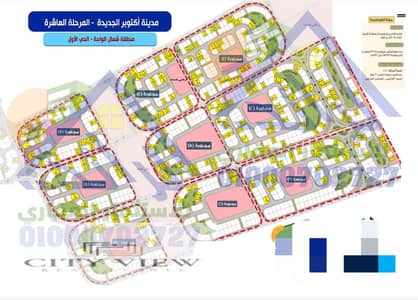قطعه ارض للبيع في بيت الوطن شمال الواحه اكتوبر الجديده الحي الاول مجاوره 2 على شارع رئيسي 32 متر مساحه 475م ناصيه ممر قطعه مميزه جدا