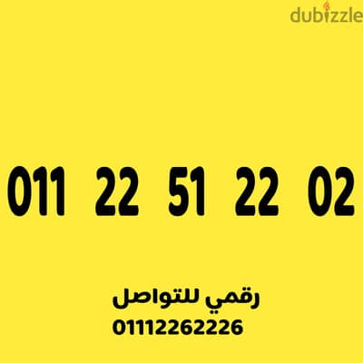 للبيع رقم اتصالات مميز وسهل على نظام الكارت