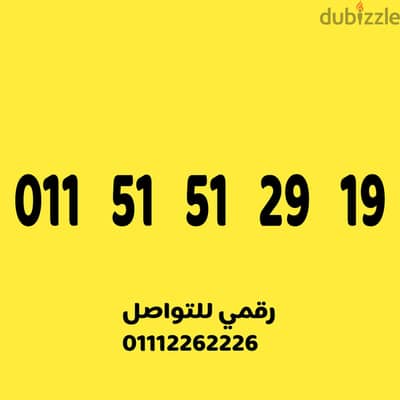 رقم اتصالات مميز وسهل على نظام الكارت