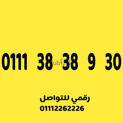 الرقم مميز وسهل على نظام الكارت