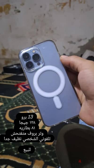 آبل - آيفون 13 برو