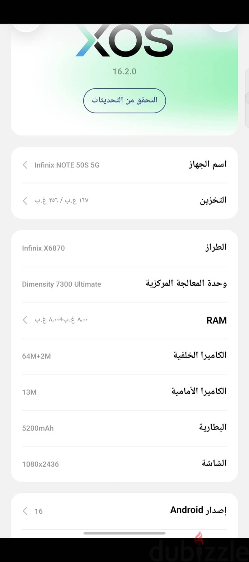 إنفنيكس نوت 50 s 4