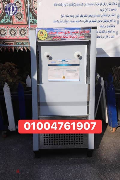 كولدير مياه سبيل لجميع المحافظات