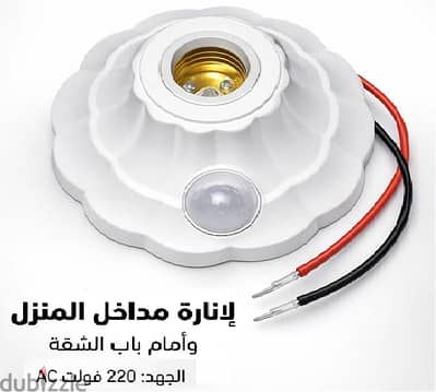 سهلة التركيب لتوفير الكهرباء والحفاظ على العمر الافتراضى للمبة