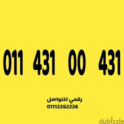 للبيع رقم اتصالات مميز جدا وسهل جدا على نظام الكارت