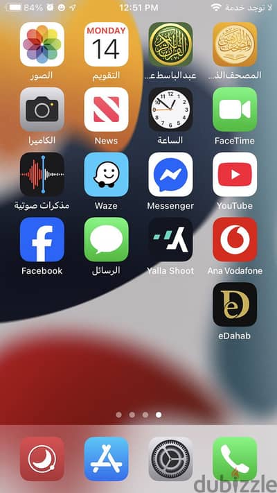 آبل - آيفون 7